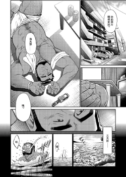 Page 9 of Okinawa Slave Island 04 | 冲绳奴隶岛 04