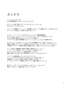 Page 20 of TEA WITH MILK