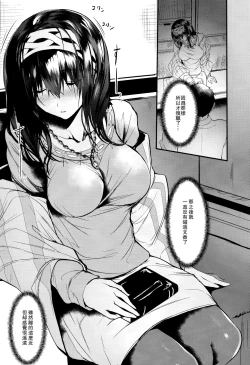 Page 7 of Futarikiri - Konna ni mo Itooshii 1.75