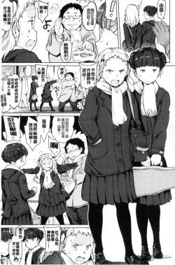 Page 102 of Yoru no Koibito - You are mine tonight... | 夜晚的吸精戀人