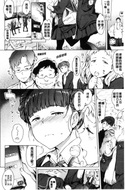 Page 103 of Yoru no Koibito - You are mine tonight... | 夜晚的吸精戀人