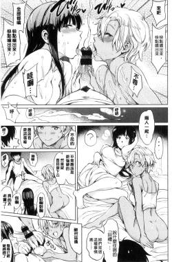 Page 126 of Yoru no Koibito - You are mine tonight... | 夜晚的吸精戀人