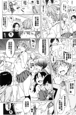 Page 13 of Yoru no Koibito - You are mine tonight... | 夜晚的吸精戀人