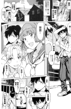 Page 142 of Yoru no Koibito - You are mine tonight... | 夜晚的吸精戀人