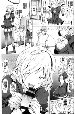 Page 28 of Yoru no Koibito - You are mine tonight... | 夜晚的吸精戀人