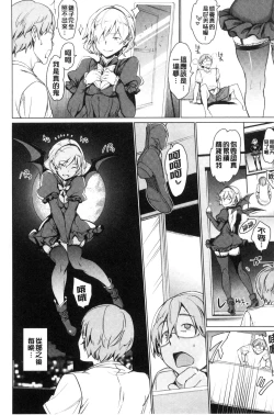 Page 31 of Yoru no Koibito - You are mine tonight... | 夜晚的吸精戀人