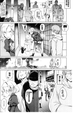 Page 35 of Yoru no Koibito - You are mine tonight... | 夜晚的吸精戀人