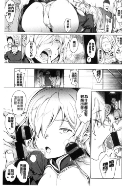 Page 36 of Yoru no Koibito - You are mine tonight... | 夜晚的吸精戀人