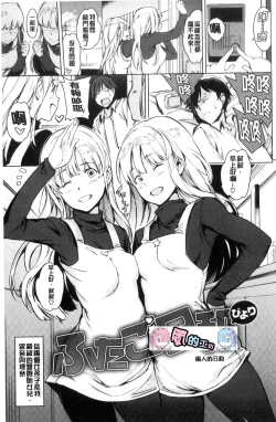 Page 46 of Yoru no Koibito - You are mine tonight... | 夜晚的吸精戀人