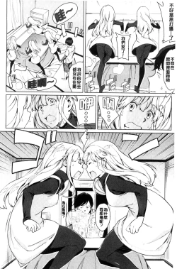 Page 47 of Yoru no Koibito - You are mine tonight... | 夜晚的吸精戀人