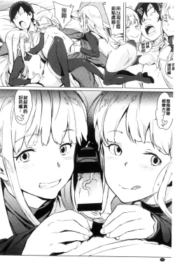 Page 49 of Yoru no Koibito - You are mine tonight... | 夜晚的吸精戀人