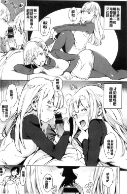 Page 50 of Yoru no Koibito - You are mine tonight... | 夜晚的吸精戀人