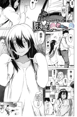 Page 64 of Yoru no Koibito - You are mine tonight... | 夜晚的吸精戀人