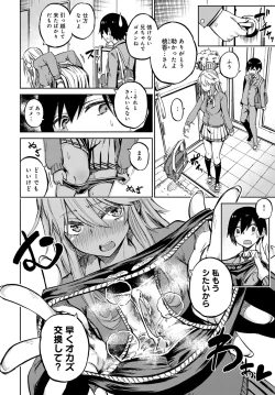 Page 155 of COMIC Anthurium 2018-02