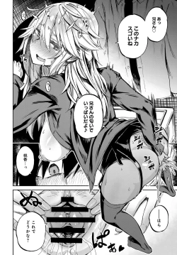 Page 169 of COMIC Anthurium 2018-02