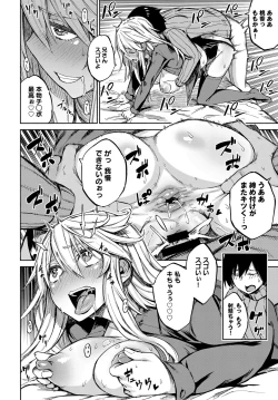 Page 173 of COMIC Anthurium 2018-02