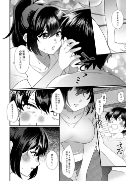 Page 183 of COMIC Anthurium 2018-02