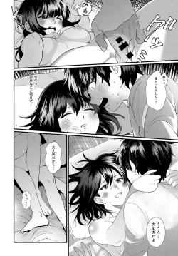 Page 191 of COMIC Anthurium 2018-02