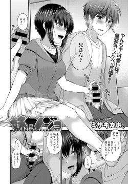 Page 203 of COMIC Anthurium 2018-02