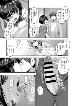 Page 208 of COMIC Anthurium 2018-02