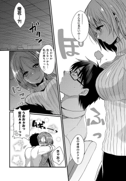 Page 235 of COMIC Anthurium 2018-02