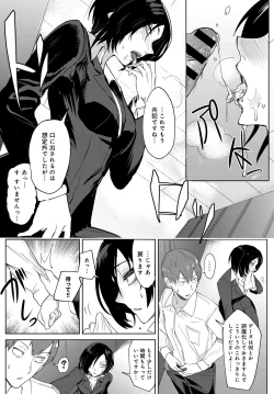 Page 256 of COMIC Anthurium 2018-02