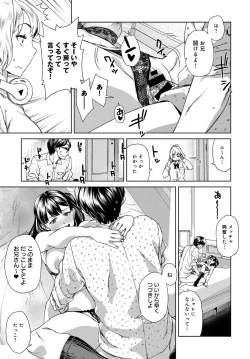 Page 332 of COMIC Anthurium 2018-02