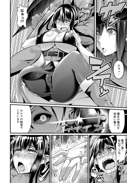 Page 351 of COMIC Anthurium 2018-02