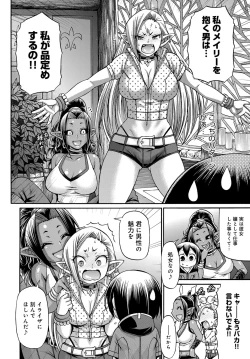 Page 403 of COMIC Anthurium 2018-02