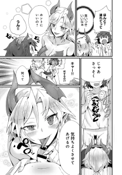 Page 426 of COMIC Anthurium 2018-02