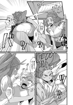 Page 444 of COMIC Anthurium 2018-02