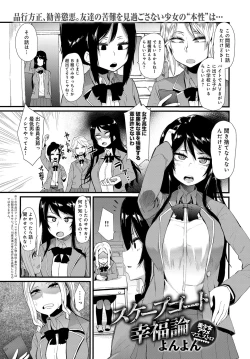 Page 464 of COMIC Anthurium 2018-02