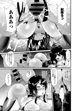 Page 474 of COMIC Anthurium 2018-02