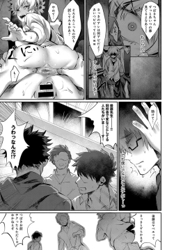 Page 50 of COMIC Anthurium 2018-02