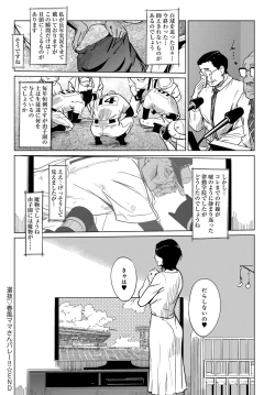 Page 535 of COMIC Anthurium 2018-02