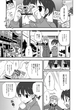 Page 542 of COMIC Anthurium 2018-02