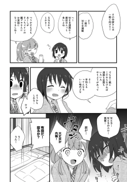 Page 543 of COMIC Anthurium 2018-02