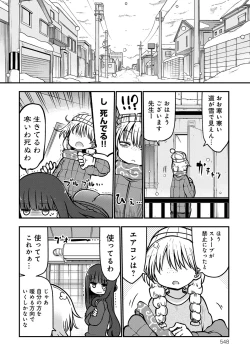 Page 547 of COMIC Anthurium 2018-02