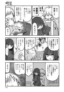 Page 548 of COMIC Anthurium 2018-02