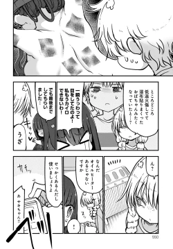 Page 549 of COMIC Anthurium 2018-02