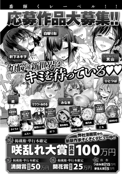 Page 557 of COMIC Anthurium 2018-02