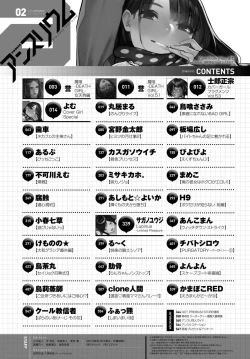 Page 567 of COMIC Anthurium 2018-02