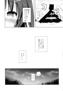 Page 20 of Yuutousei Ayaka no Uraomote Soushuuhen 01