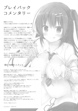 Page 38 of Yuutousei Ayaka no Uraomote Soushuuhen 01