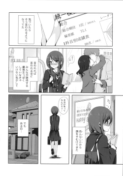 Page 7 of Yuutousei Ayaka no Uraomote Soushuuhen 01
