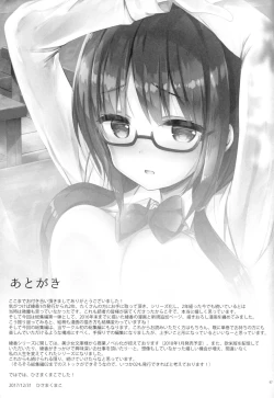 Page 96 of Yuutousei Ayaka no Uraomote Soushuuhen 01