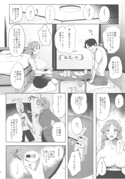 Page 5 of Sanae-san ni Genki ni Shitemorau Hon
