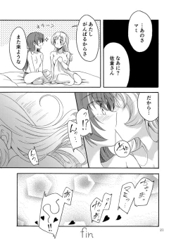 Page 20 of MamiAn! Seikatsu! 4