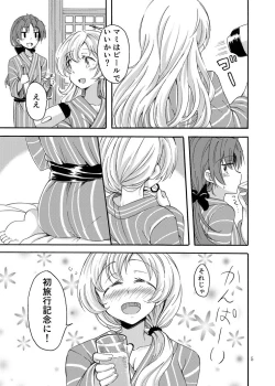 Page 4 of MamiAn! Seikatsu! 4