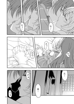 Page 9 of MamiAn! Seikatsu! 4